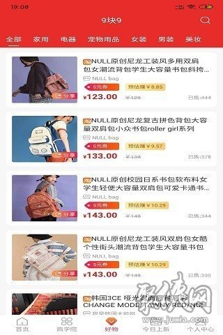 橙云优品