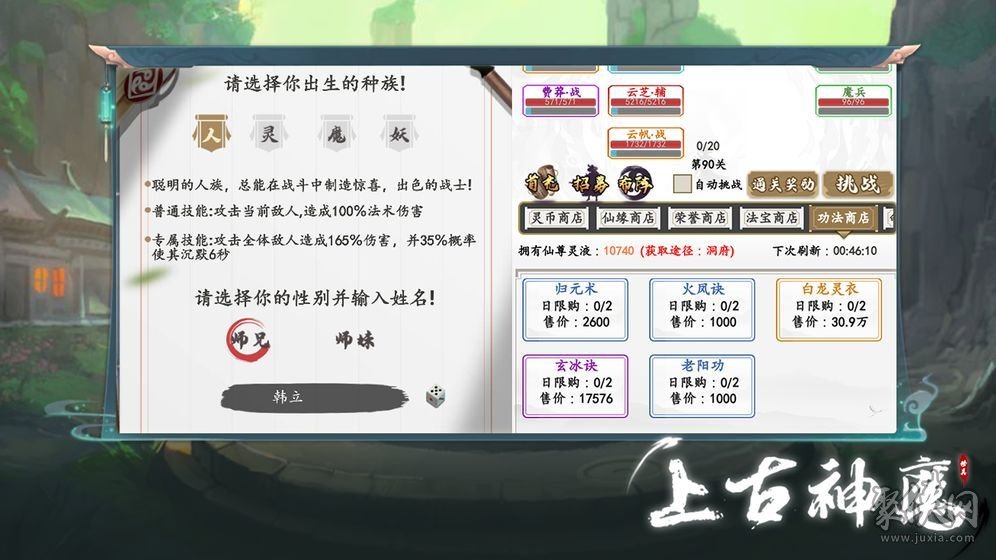 上古神魔文字修仙