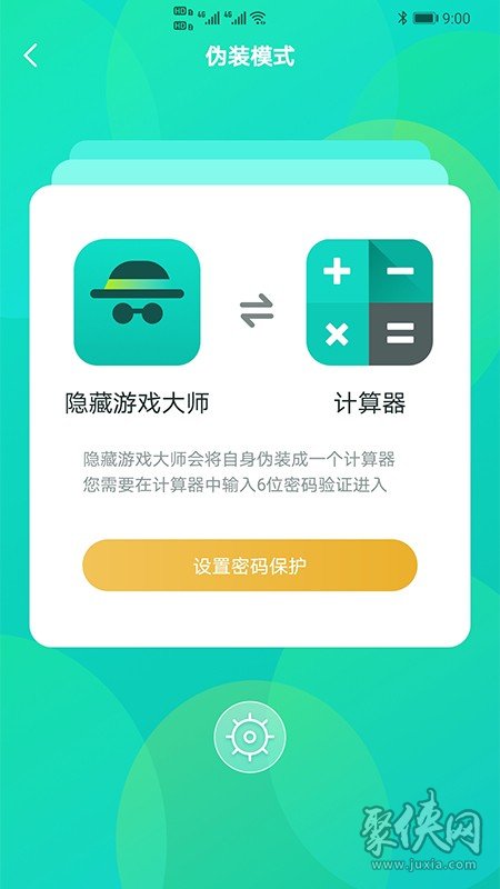 隐藏游戏大师