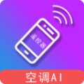 空調(diào)萬能遙控器AI