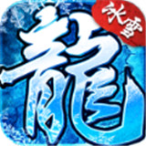 變態(tài)冰雪皇城