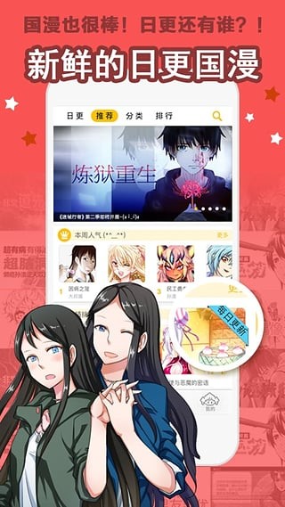 大角虫漫画免费版截图