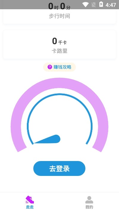 溜溜健身截图