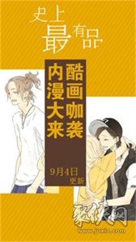 内酷漫画免费版