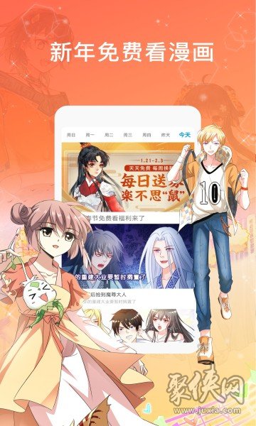 黑糖漫画