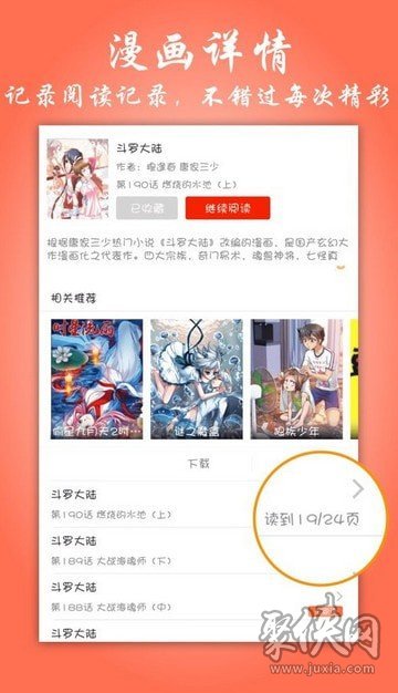 墨墨漫画免费