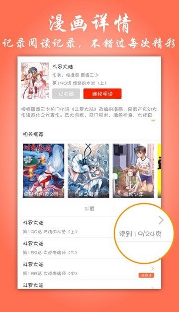 墨墨漫画免费截图