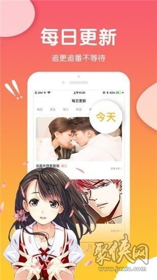 暮雨漫画免费版