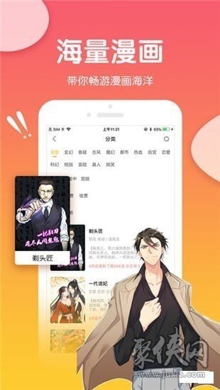 暮雨漫画免费版