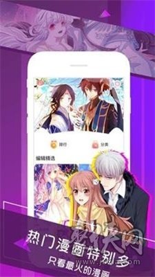 弱点免费漫画最新