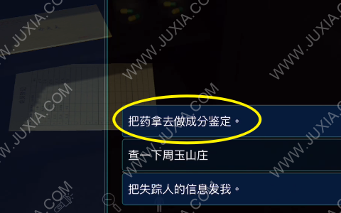 乔康医馆攻略2级线索 孙美琪疑案乔康医馆二级线索放药怎么关联出来