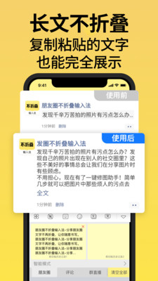 不折疊輸入法截圖