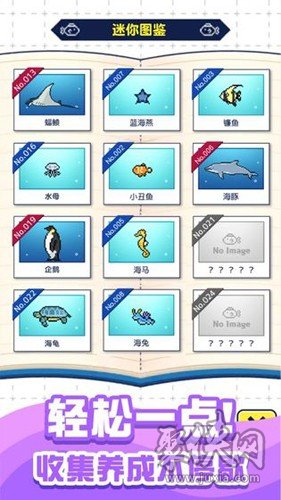 迷你水族馆