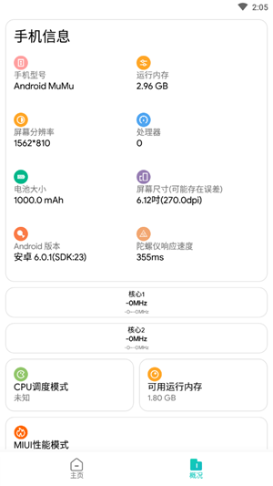 紅仙畫質(zhì)大師3.0截圖