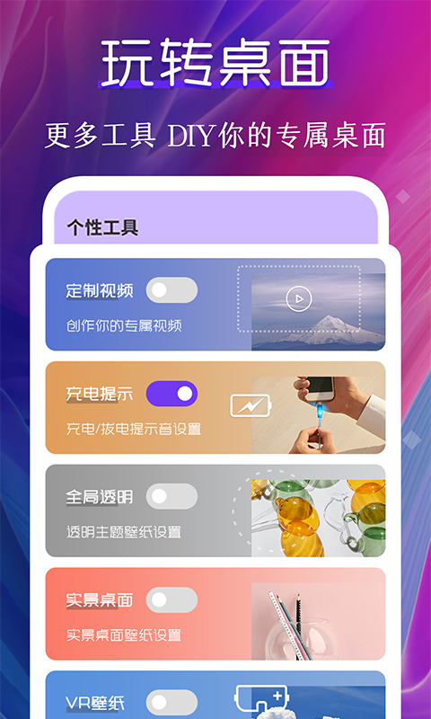 live高清动态壁纸截图