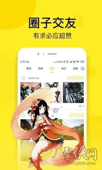 多玩漫画app