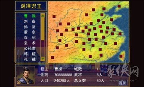 三国志名将无双手游下载 三国志名将无双最新版下载v1 0 聚侠网