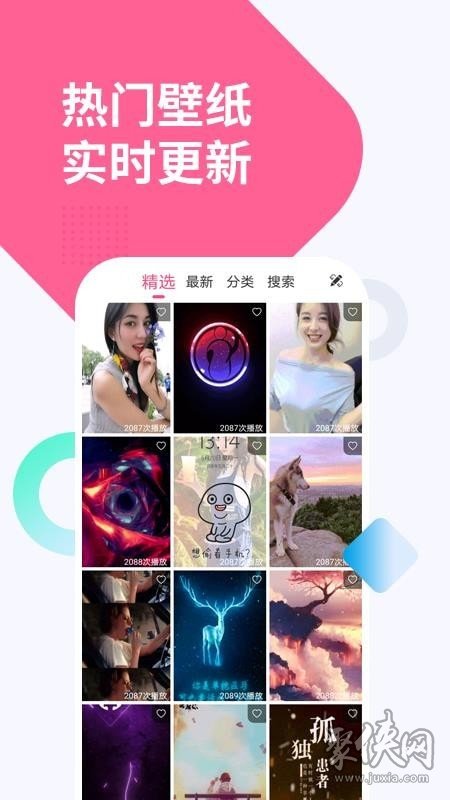 彩虹动态透明壁纸