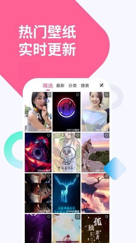 彩虹动态透明壁纸截图