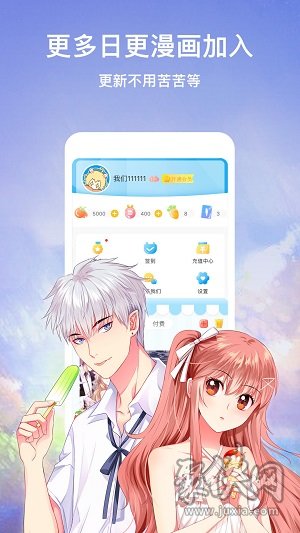 兔兔漫画app