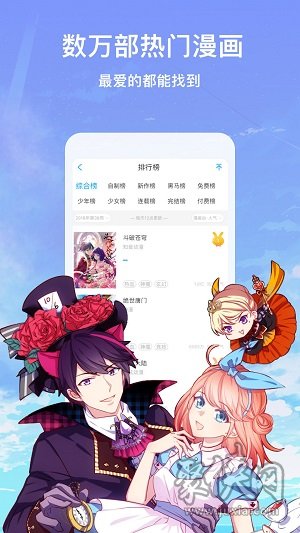 兔兔漫画app