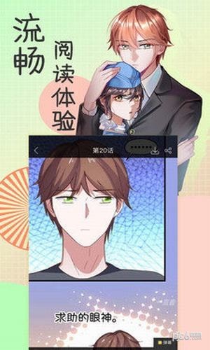 千层漫画截图