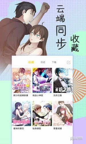 千层漫画截图