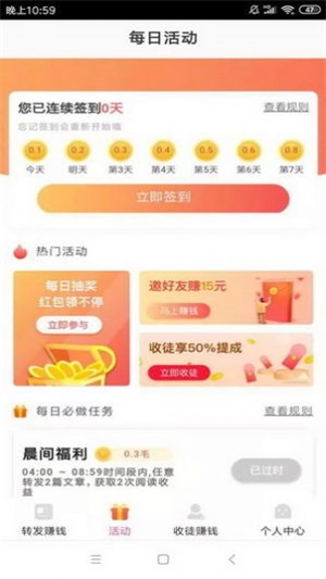 白兔网截图