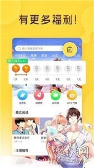 哩咪免费漫画