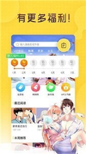 哩咪免费漫画截图