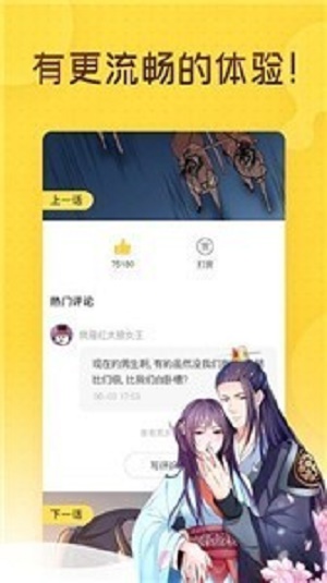 哩咪免费漫画截图