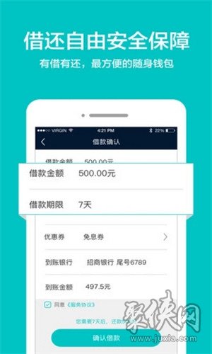 诸葛贷app