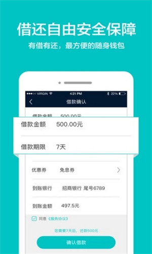 诸葛贷app截图