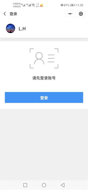 河北健康码截图