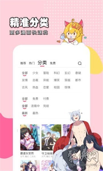 趣话漫画number24