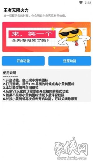 无限火力全新版app