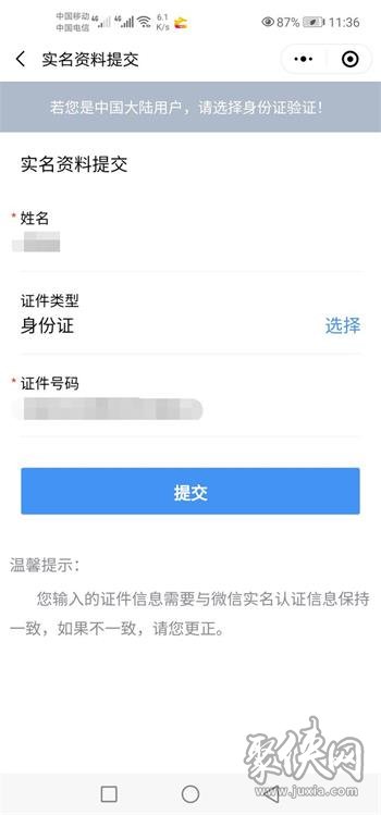 河北健康碼app