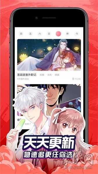 嗨嗨漫画软件安卓版下载 嗨嗨漫画软件最新版下载v5 0 0 聚侠网