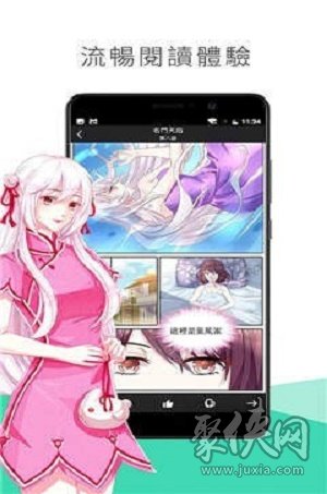 星炫漫画免费阅读