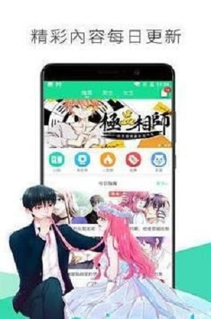 星炫漫画免费版截图