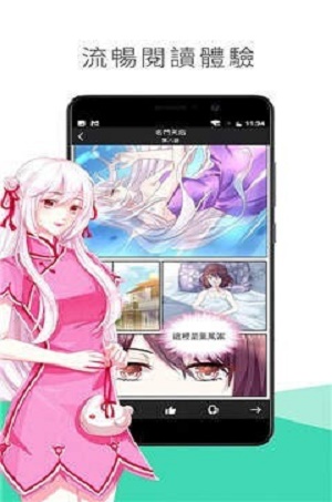 星炫漫画免费版截图