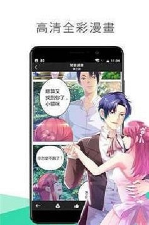 星炫漫画免费版截图