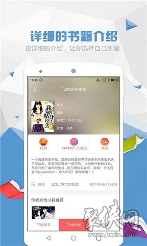 喵喵閱讀app