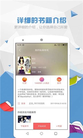 喵喵閱讀app截圖