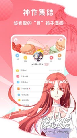 海島漫漫app