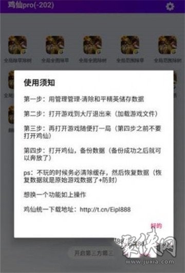 pubg国际服鸡仙超广角