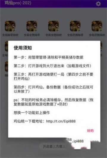 pubg国际服鸡仙超广角截图