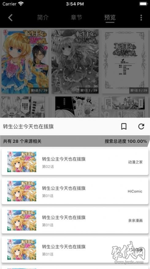 皮皮喵漫画lite