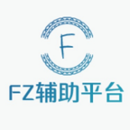 FZ辅助平台