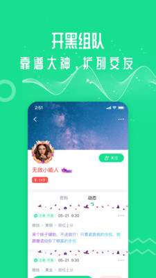 王者变声器截图